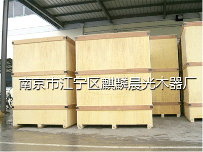 晨光木器厂 出口包装箱